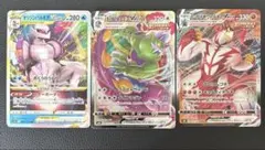 ポケモンカード3枚セットVMAX VSTAR RRRのサムネイル