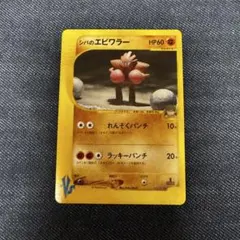 2026年最新】シバのエビワラーの人気アイテム - メルカリ