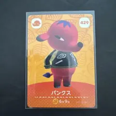 パンクス　あつ森　amiiboカード
