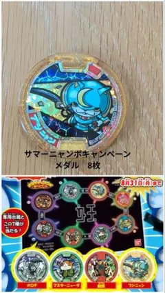 2026年最新】サマーニャンボの人気アイテム - メルカリ