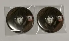 鬼滅の刃　ダイニング　お楽しくじ　缶バッジ　冨岡義勇