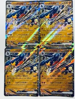 シロナのガブリアスEX RR 4枚セットポケモンカード MEGAドリームex