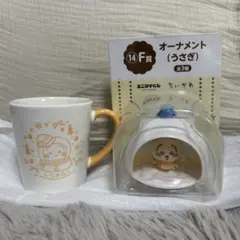 ちいかわエニマイくじ　F賞G賞　うさぎセット