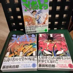 2025年最新】うしおととら 完全版の人気アイテム - メルカリ