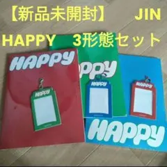2026年最新】bTs jin happy 3形態 未開封の人気アイテム - メルカリ