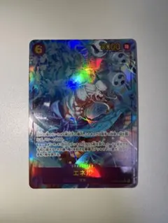 エネル　シークレットパラレル