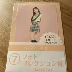 NiziU ニジュー　ローソン　くじ　MAYUKA フォトコレクション