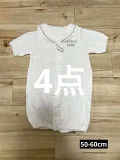 ロンパースセット 4点