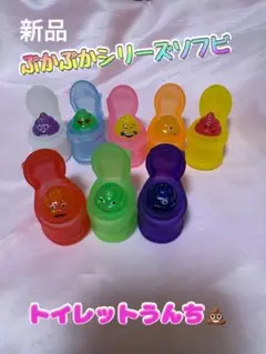 ③SALE ぷかぷかソフビ ぴょんぴょんトイレットうんち 8個 おうち縁日