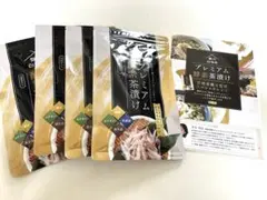 2025年最新】プレミアム酵素茶漬けの人気アイテム - メルカリ