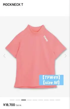新品正規品【TFW49/M】高機能半袖モックネックシャツ　UVカット吸汗速乾のサムネイル