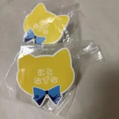 ナンジャ ネームバッジ なずな