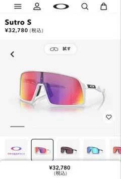 OAKLEY サングラス SUTRO Prizm Road オークリー