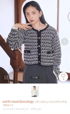新品　アースミュージックアンドエコロジー　ツイードジャケット　カーディガン