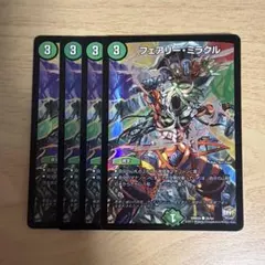 2026年最新】フェアリー・ミラクルの人気アイテム - メルカリ