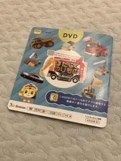 こどもちゃれんじ　ぽけっと　2024〜2025最新版 こどもちゃれんじ（shimajiro_benesse） | 【2024年度2.3才向け