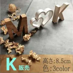 【新品未使用】イニシャルオブジェK　ウェディング　ウェルカムスペース