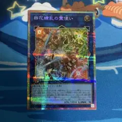 最安値 即配送 遊戯王 四花繚乱の霊使い プリズマ プリシク - メルカリ