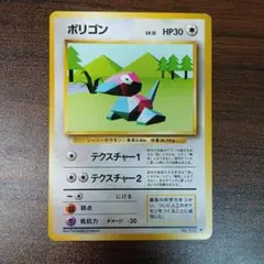2026年最新】ポリゴン 旧裏の人気アイテム - メルカリ