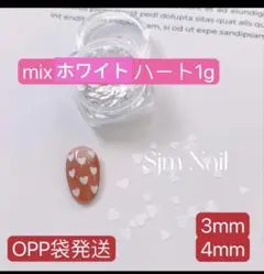 ハートホログラム　ホワイト　ネイルパーツ　ラメ　2サイズミックス　バレンタイン、