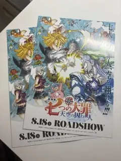 2026年最新】七つの大罪ポスターの人気アイテム - メルカリ