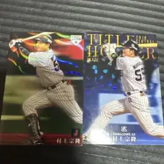 カルビー プロ野球チップス 2022 2023村上宗隆 3枚セット 三冠王
