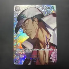 サカズキ SR SP(スペシャルカード) OP02-099 - メルカリ