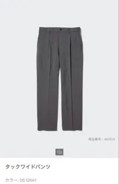 【新品未使用】ユニクロ タックワイドパンツ 06 GRAY XXL