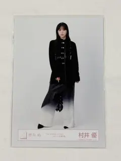 村井優生写真フルコンプ 村井優 生写真 コンプ 冬服 櫻坂46 - メルカリ