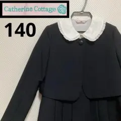 キャサリンコテージ　フォーマルアンサンブル　ネイビー　濃紺　スーツ　卒服　お受験