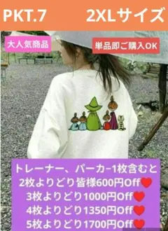PKT.7スナフキンリトルミイうしろ姿両面Pトレーナーライトグレー2XL