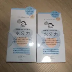 乾燥さん　クッションファンデーション