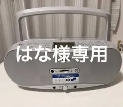 はな様専用商品