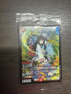 龍世界 ドラゴ大王 神アート　神アート　希少！！のサムネイル