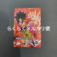 ドラゴンボールスーパーダイバーズ PR SDVTP-010 孫悟空:GT - メルカリ
