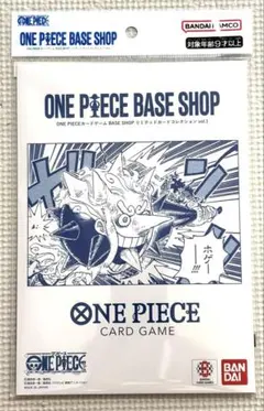 ONE PIECE BASE SHOP リミテッドカードコレクションVol.1