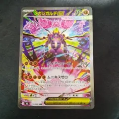 湊*様 ポケモンカード sar まとめ売り 9枚 2026年最新】sar まとめ売り ポケカの人気アイテム - メルカリ