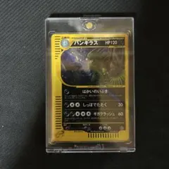 バンギラス ★ ポケモンカードe「拡張パック第3弾 海からの風」 キラ 071…