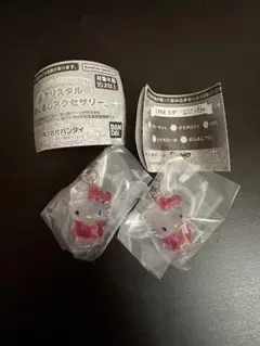 し*の様 ハローキティ クリスタルめじるしアクセサリー 2個セット
