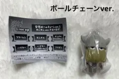 葬送のフリーレン つまんでつなげてますこっと2 アイゼン ボールチェーンver.