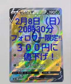 【３００円企画】セレビィV SR S6K 漆黒のガイスト 071/070 爆アド