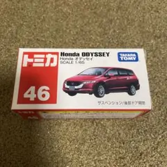 2025年最新】トミカ オデッセイの人気アイテム - メルカリ