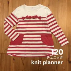 KP ニットプランナー 赤 ボーダー 長袖 トップス 120 リボン ポケット