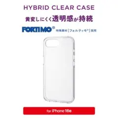 iPhone16e ハイブリッドケース メタルステッカー付　 カバー クリア