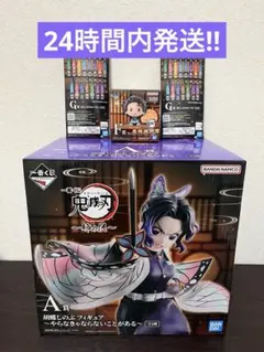 一番くじ　鬼滅の刃　A賞　胡蝶しのぶ