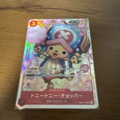 トニートニー・チョッパー SR EB01-006
