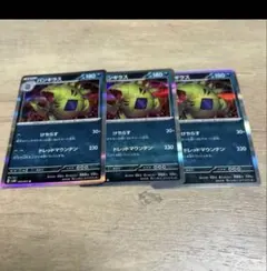 バンギラス　ポケモンカード　まとめ売り