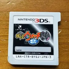 妖怪ウォッチ2 元祖 妖怪ウォッチ ニンテンドー3DS