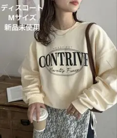 ディスコート　Mサイズ　クリームカラー オーバーサイズトレーナー