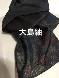 大島紬リメイク ファッション小物